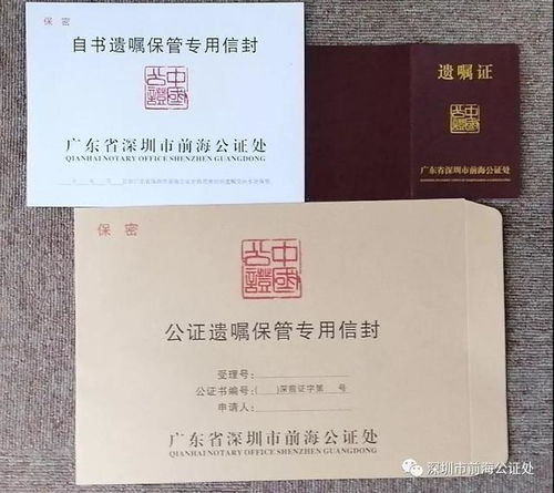 关于房产遗嘱怎么填