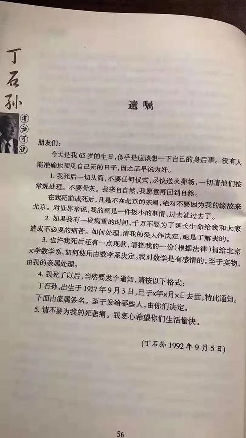 关于房产遗嘱怎么填
