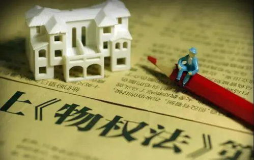 房产30年到期怎么办