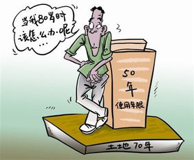 房产30年到期怎么办