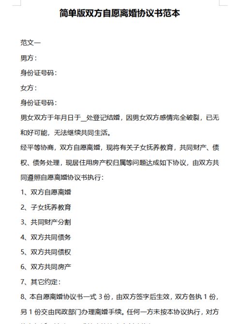 协议离婚怎么要回房产