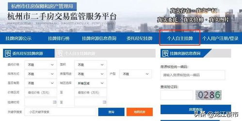 透明交易房产怎么过户