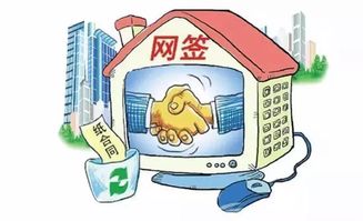 透明交易房产怎么过户
