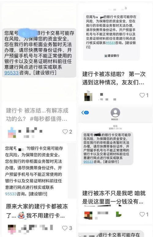 欠债房产冻结怎么解冻