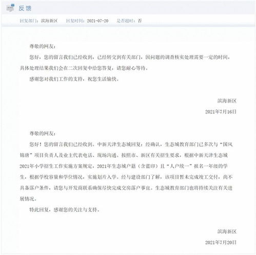 没有房产户口怎么上小学