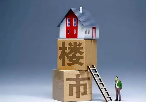 房产低迷怎么卖房