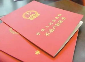 房产怎么换新证