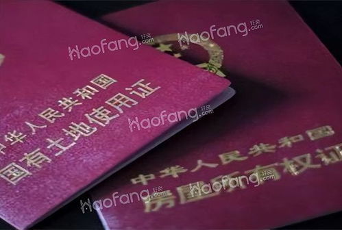 房产怎么换新证
