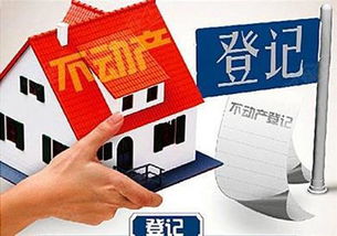房产抵押过户怎么查询
