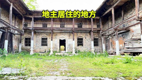 怎么处理地主房产
