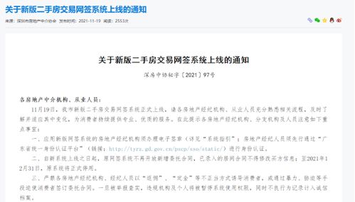 房产代理中介怎么开票