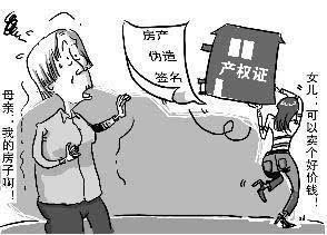 犯罪了房产怎么卖