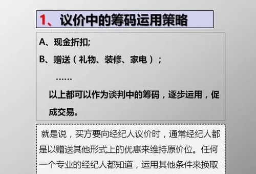 房产怎么引进客户需求
