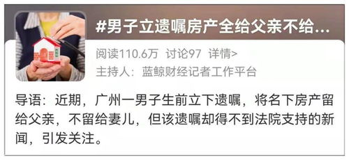 生前遗嘱房产怎么写