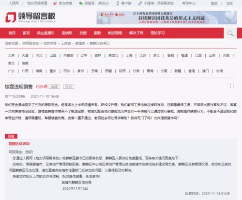房产外账怎么做