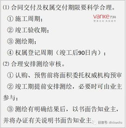 网上分户怎么办理房产证