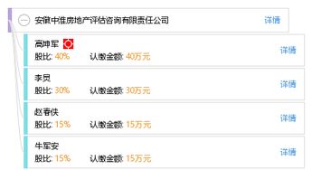 安徽怎么查询房产