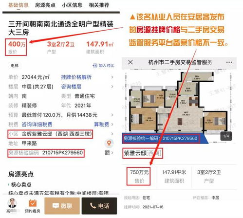 房产中介信息怎么发布的