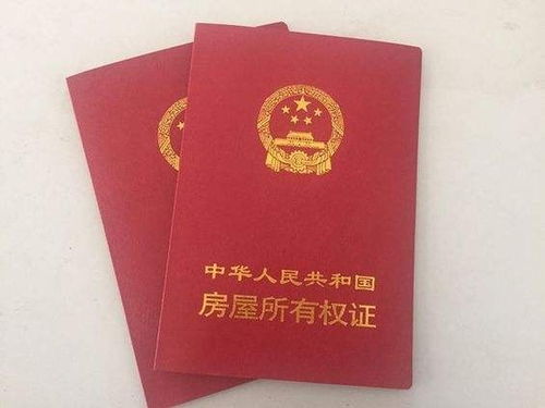 二手房产权审查怎么办理