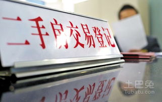 二手房产权审查怎么办理