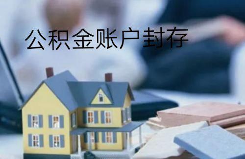 判刑的房产怎么处理