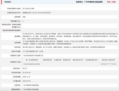 房产广告怎么设置