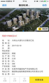房产优质怎么加v