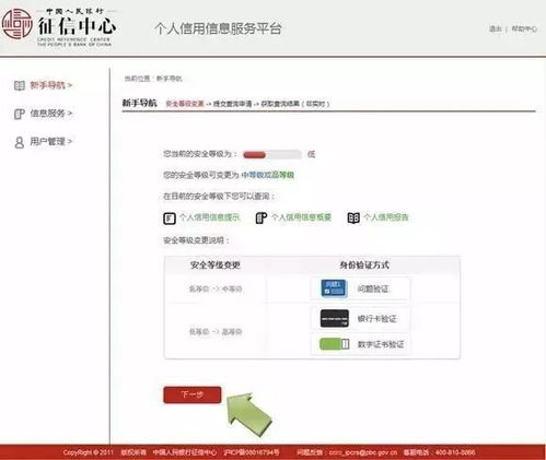 怎么查询是几手房产