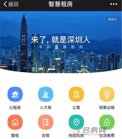 房产怎么重新洗牌