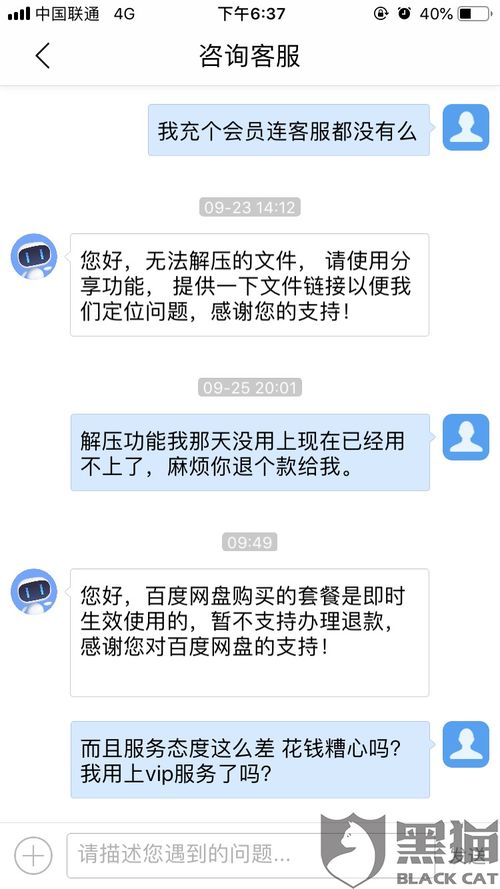 手机怎么房产解压
