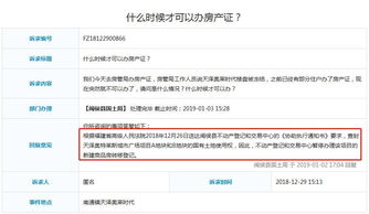 怎么查冻结查封房产
