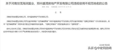 怎么查郑州房产备案