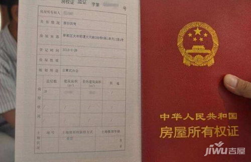 房产证照片怎么拿回来