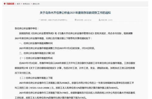 房产契税怎么免费查到