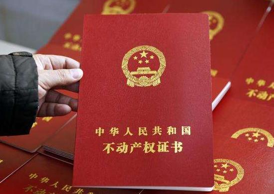 没有产权怎么办理房产证