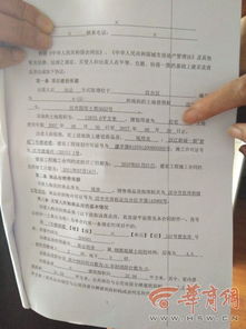 房产经营情况怎么填