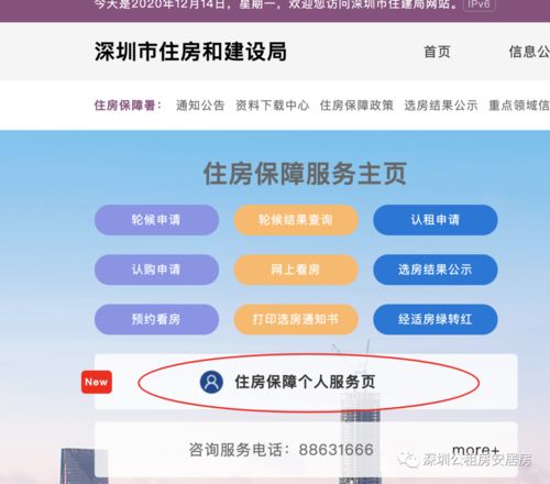 房产名怎么更换