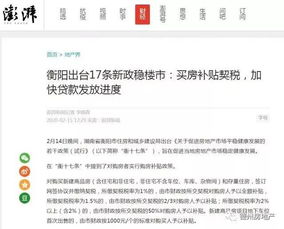 疫情过后房产怎么保障