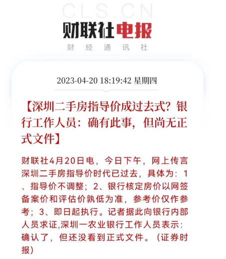 房产过户房价怎么核定