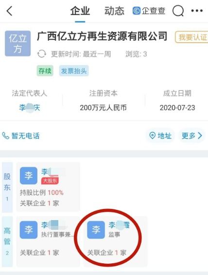 只有地址怎么查房产名