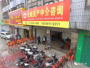 房产中介开业怎么