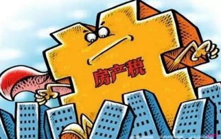 拆除房产怎么征房产税