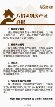房产手续丢失怎么补办