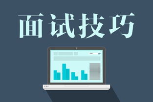 房产hr怎么面试