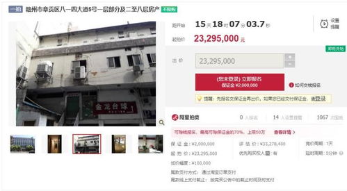 房产拍卖名额怎么查