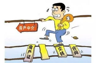 房产怎么吃差价