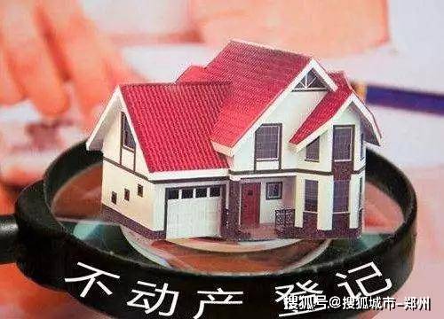 房产证怎么在手机办理