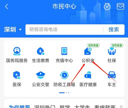 房产分期明细怎么查