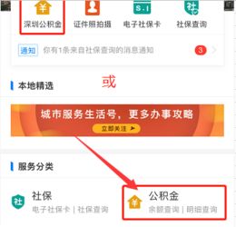 房产分期明细怎么查