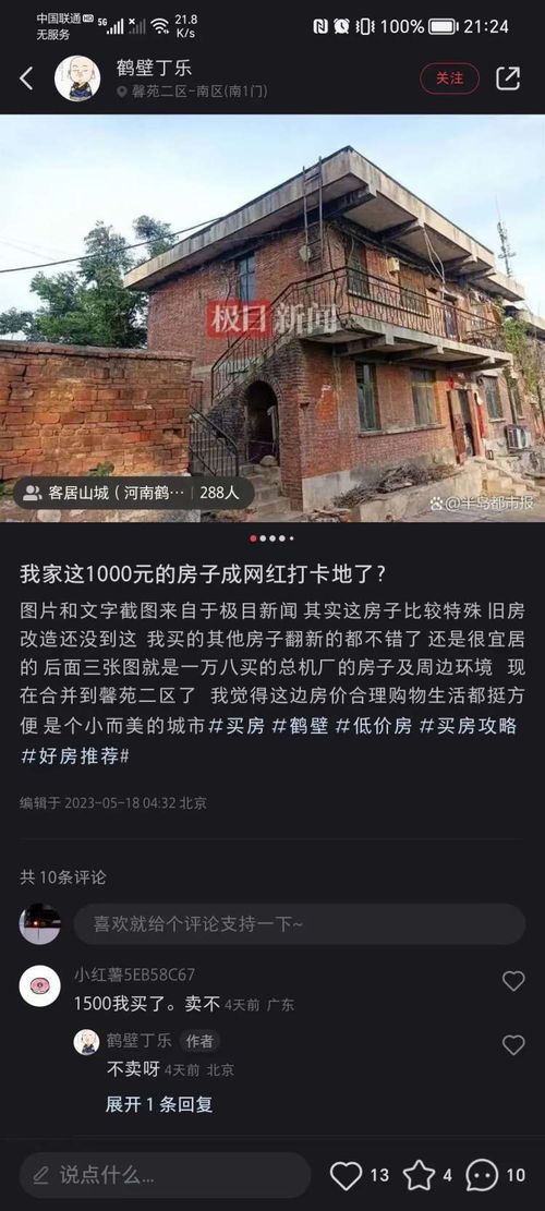 鹤壁房产怎么过户的